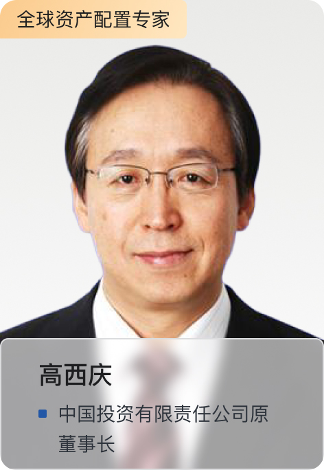 高西庆