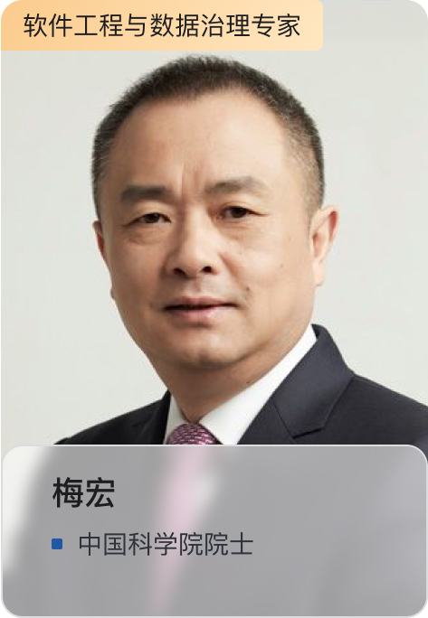梅宏