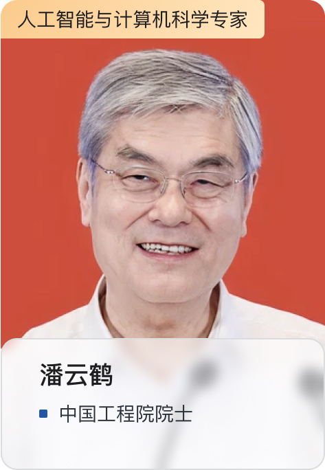 潘云鹤