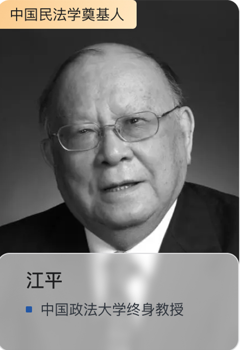 江平