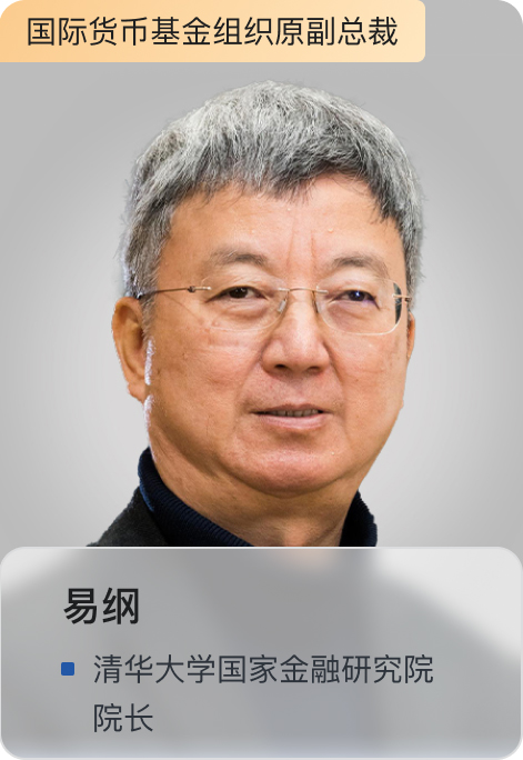 易纲