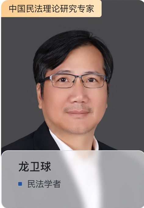 龙卫球